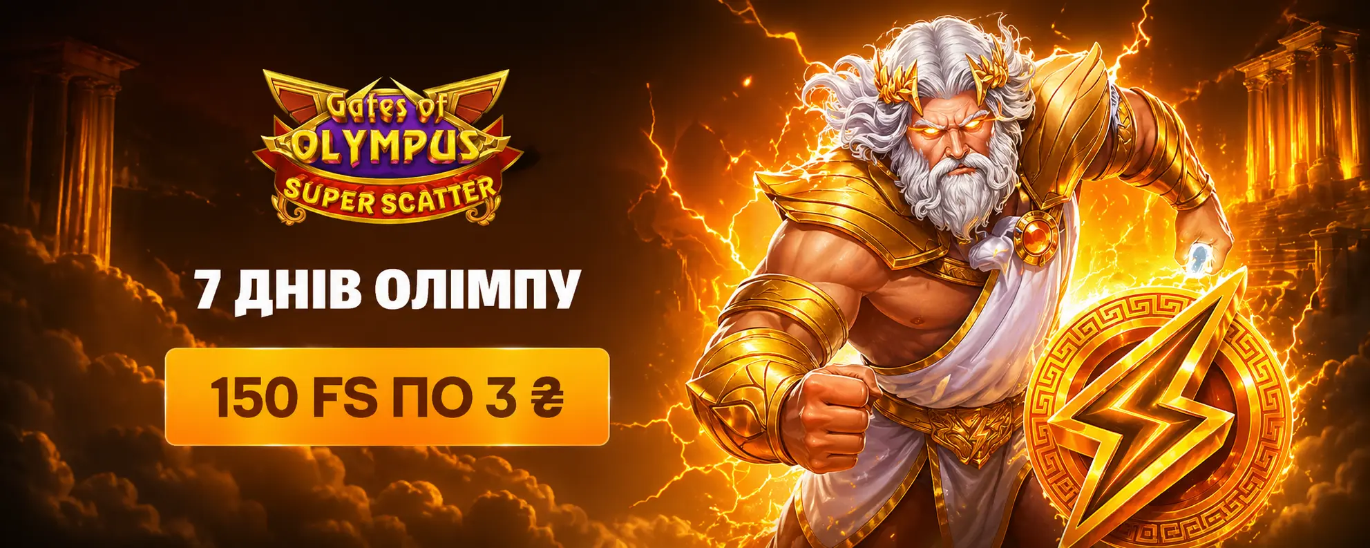 Allwin UA игровой баннер бонусы слоты